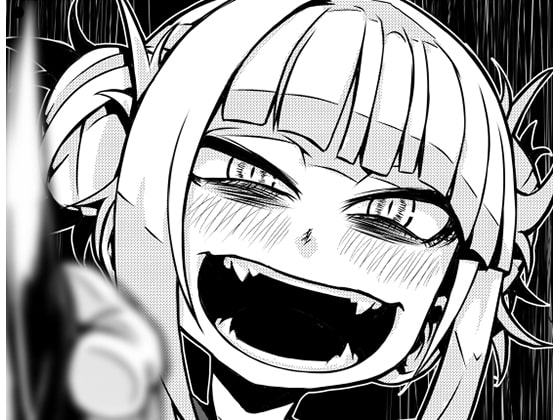 トガラクガキ本