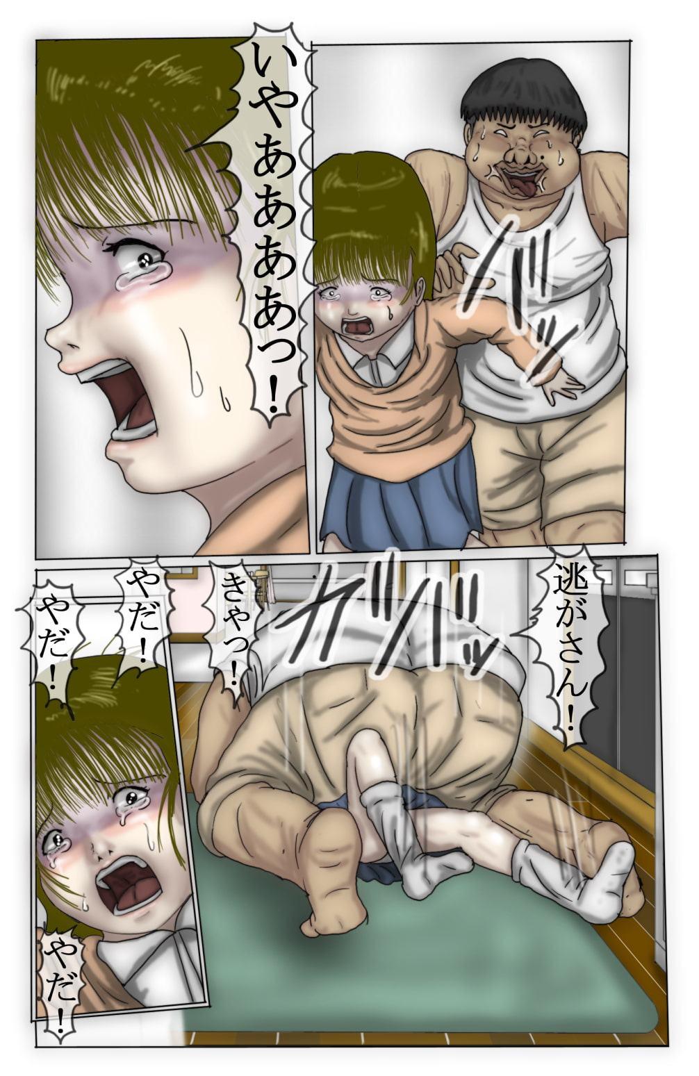 壊された少女 あや編 フルカラー