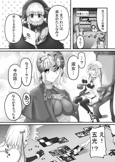 リリィと淑女