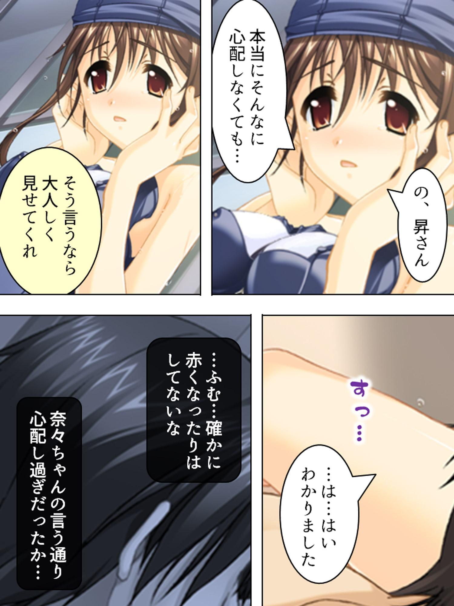 姉貴と萌えキュンな友人の妹二人を交換してみた結果 上