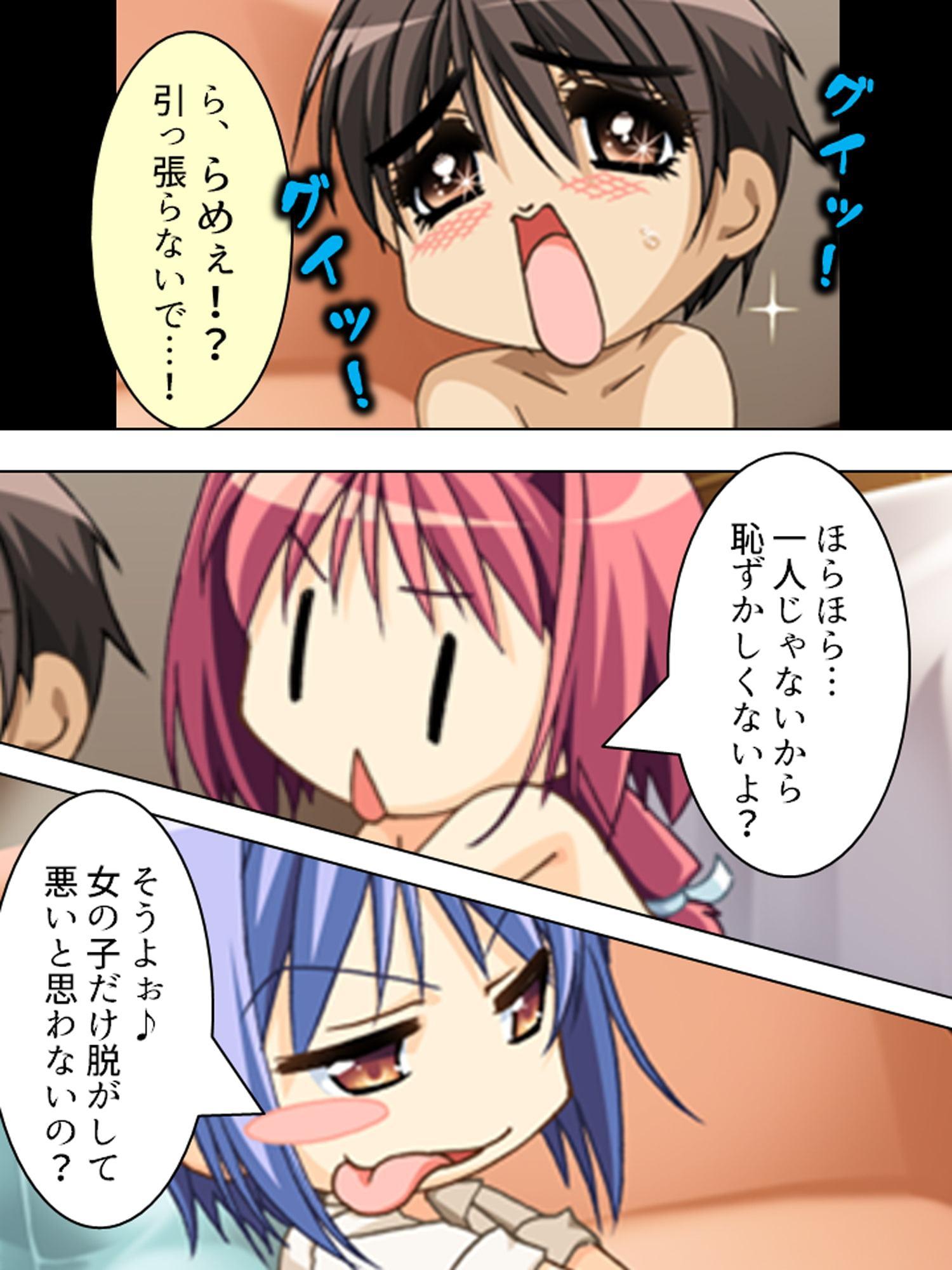 姉貴と萌えキュンな友人の妹二人を交換してみた結果 上