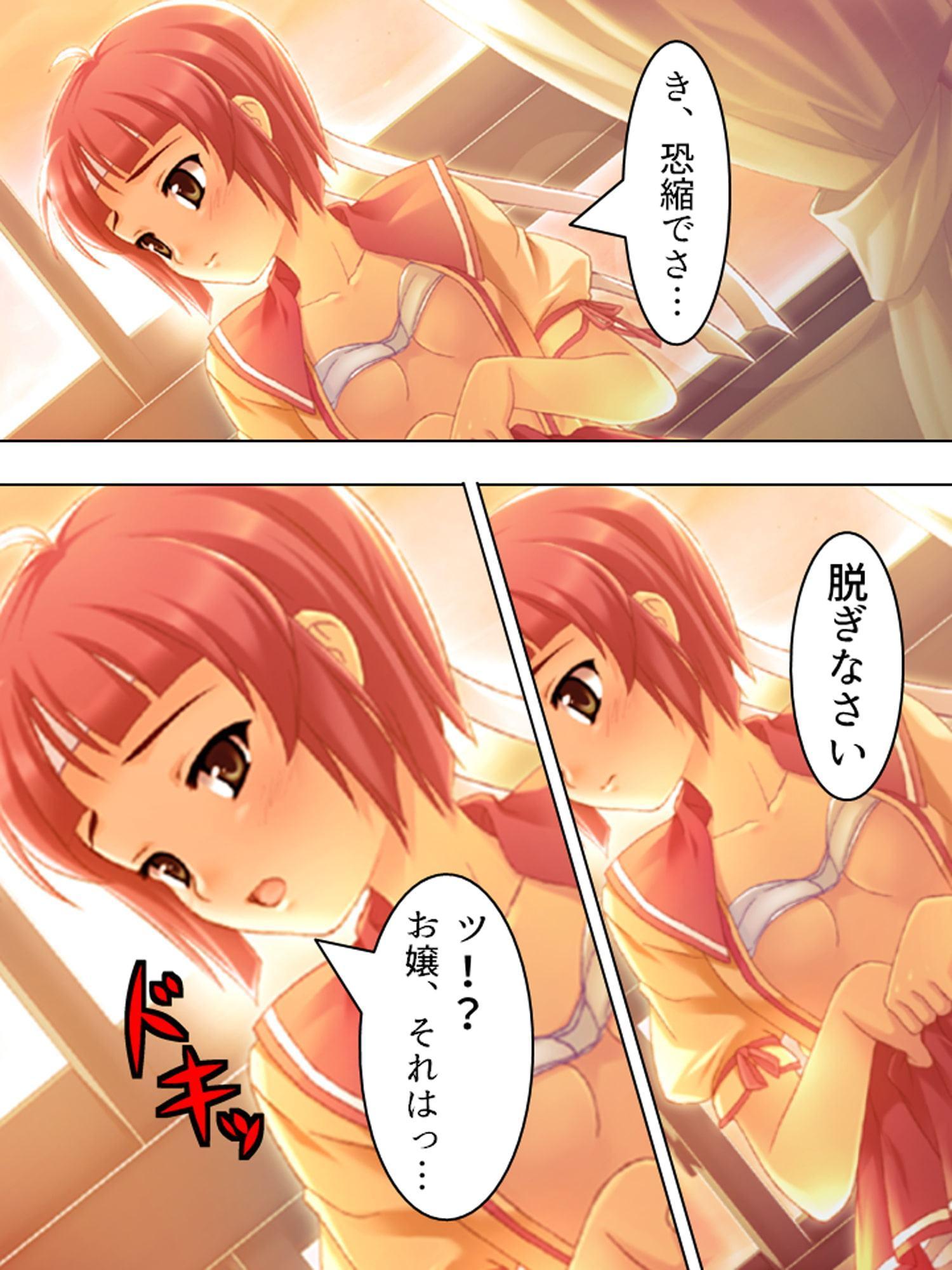覚悟を決めた極道娘にあの手この手で迫られ俺はもう… 3巻