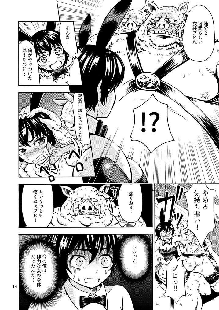 勇者は女の子になる呪いをかけられた!
