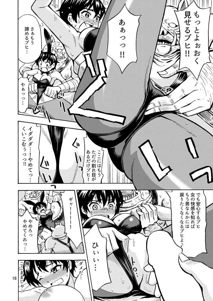 勇者は女の子になる呪いをかけられた!