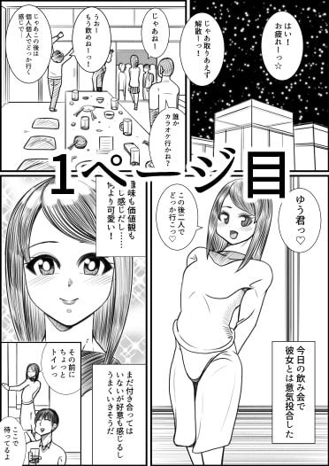 飲み会で可愛い子と意気投合してお持ち帰りするところだったのにその娘がトイレに行ってる間にデブ女が誘惑してきてそのままセックスしちゃった件について