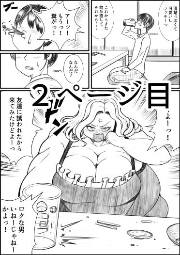 飲み会で可愛い子と意気投合してお持ち帰りするところだったのにその娘がトイレに行ってる間にデブ女が誘惑してきてそのままセックスしちゃった件について