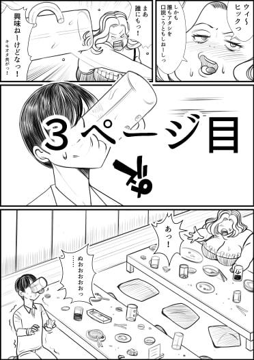 飲み会で可愛い子と意気投合してお持ち帰りするところだったのにその娘がトイレに行ってる間にデブ女が誘惑してきてそのままセックスしちゃった件について