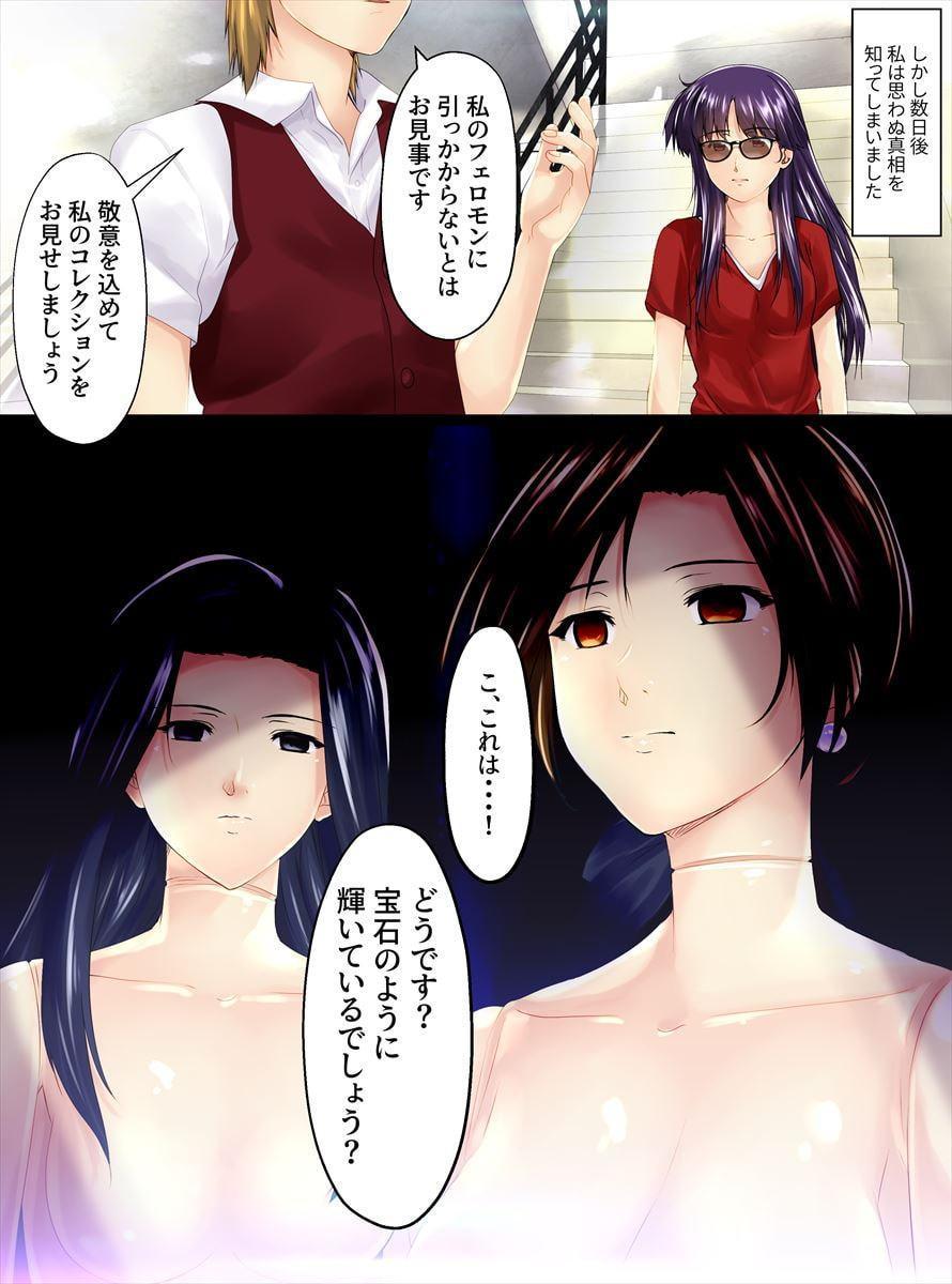 美しさの代償【後編】