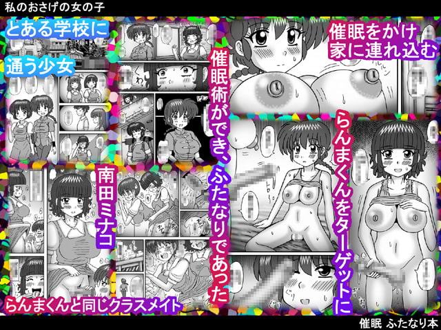 私のおさげの女の子?