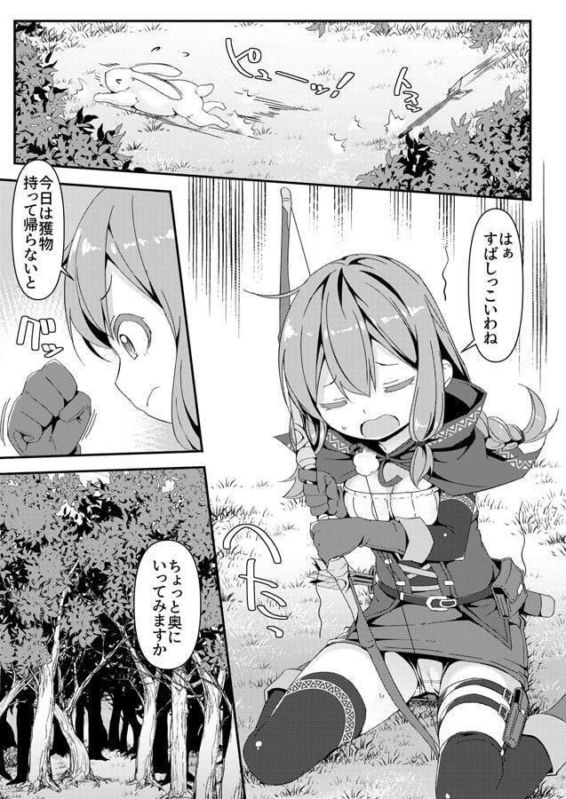 少女捕触蟲～弓使いの少女編～