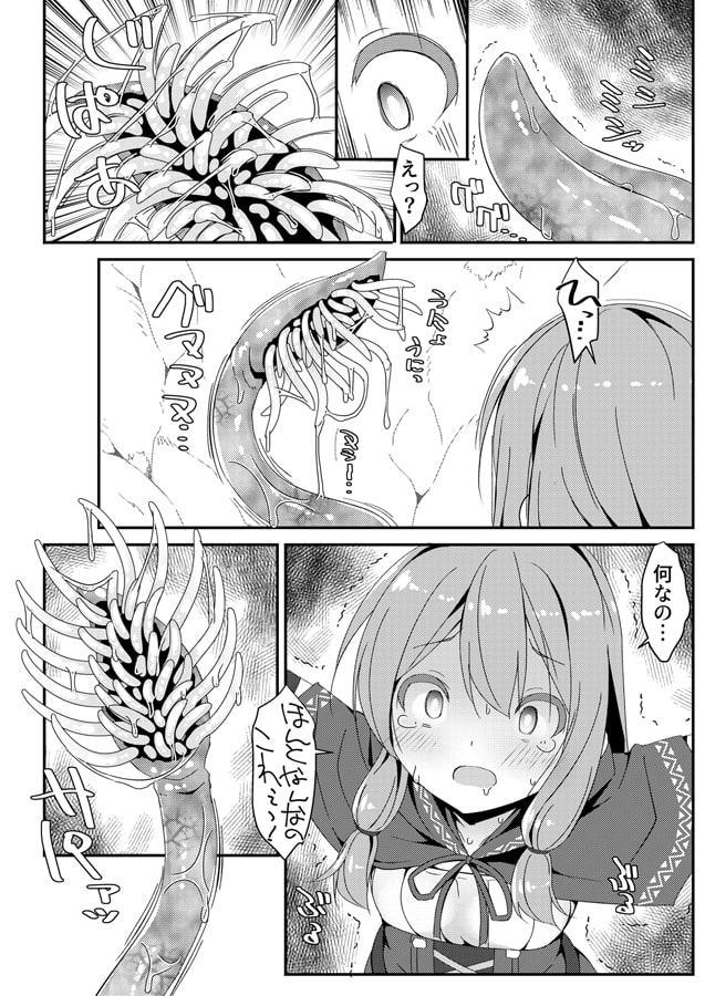 少女捕触蟲～弓使いの少女編～