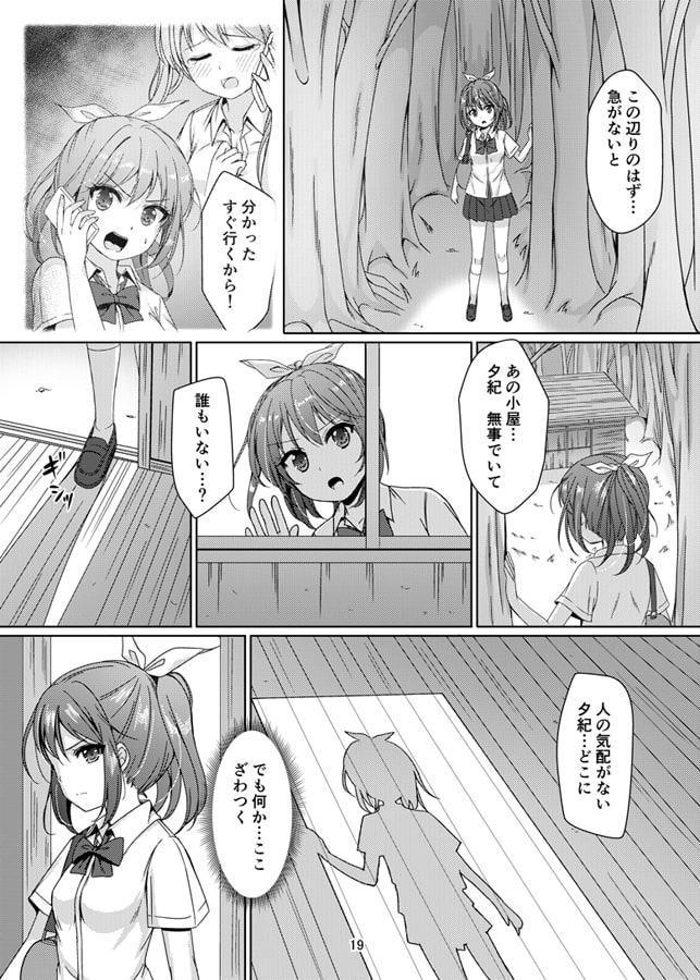 J○移動更衣室(触手)＆触手用のおもちゃ