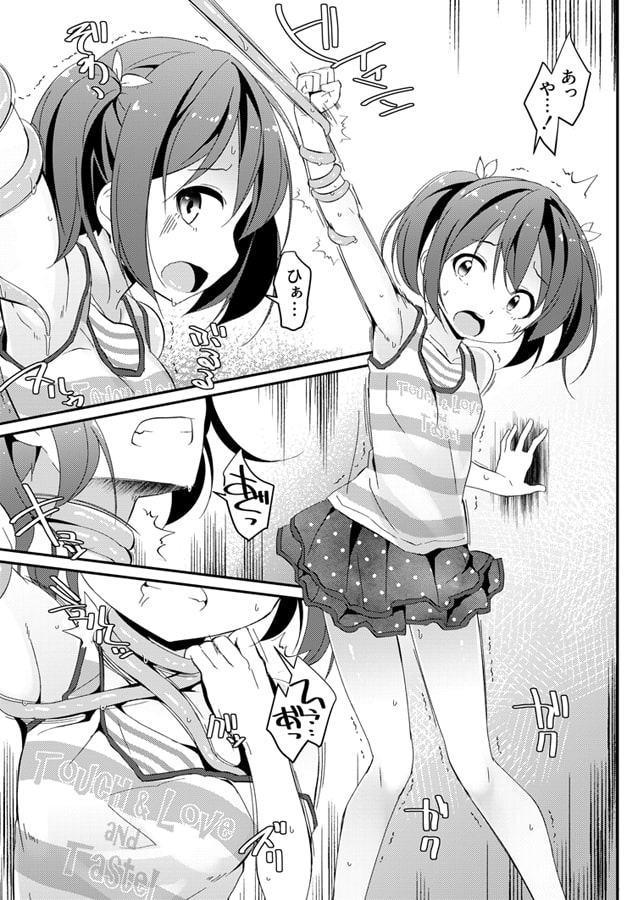 J○移動更衣室(触手)＆触手用のおもちゃ