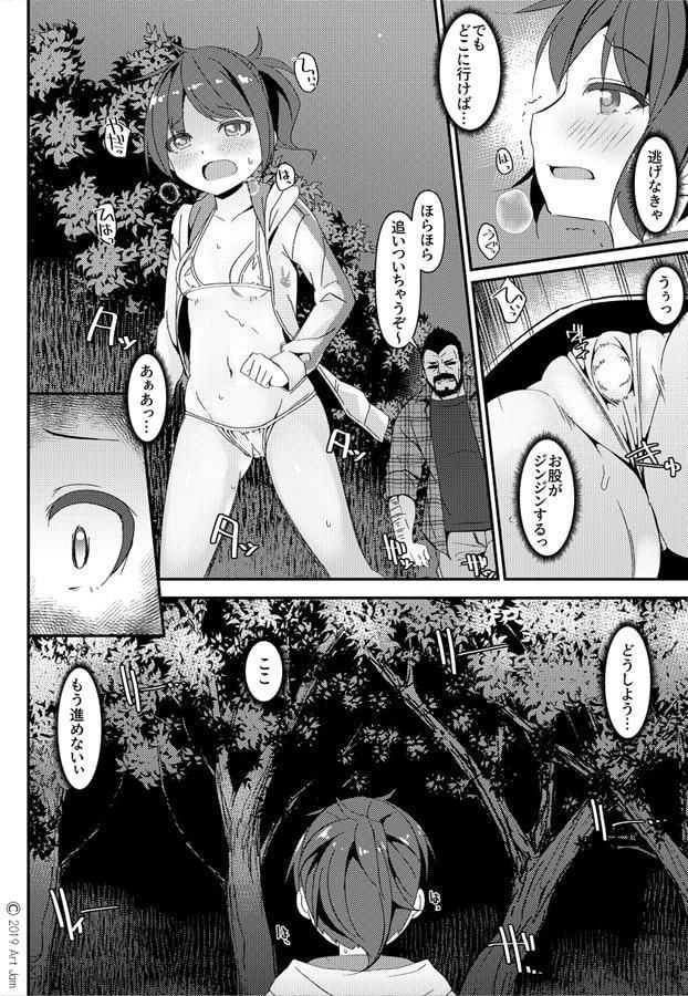 J○移動更衣室(偽)の三人目…相原歩