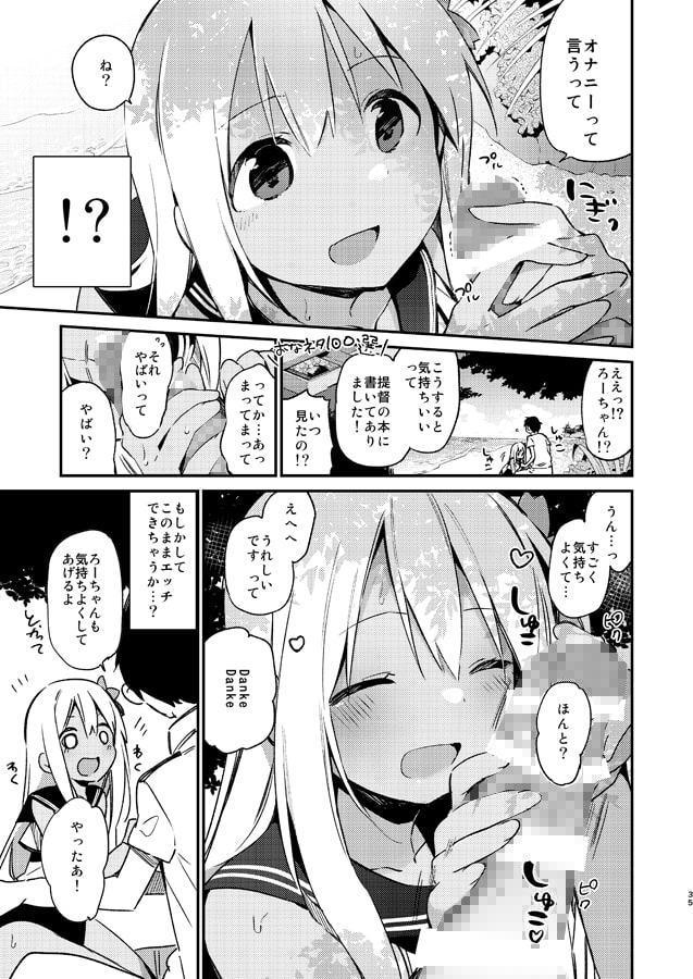 ろーちゃんといっしょ!