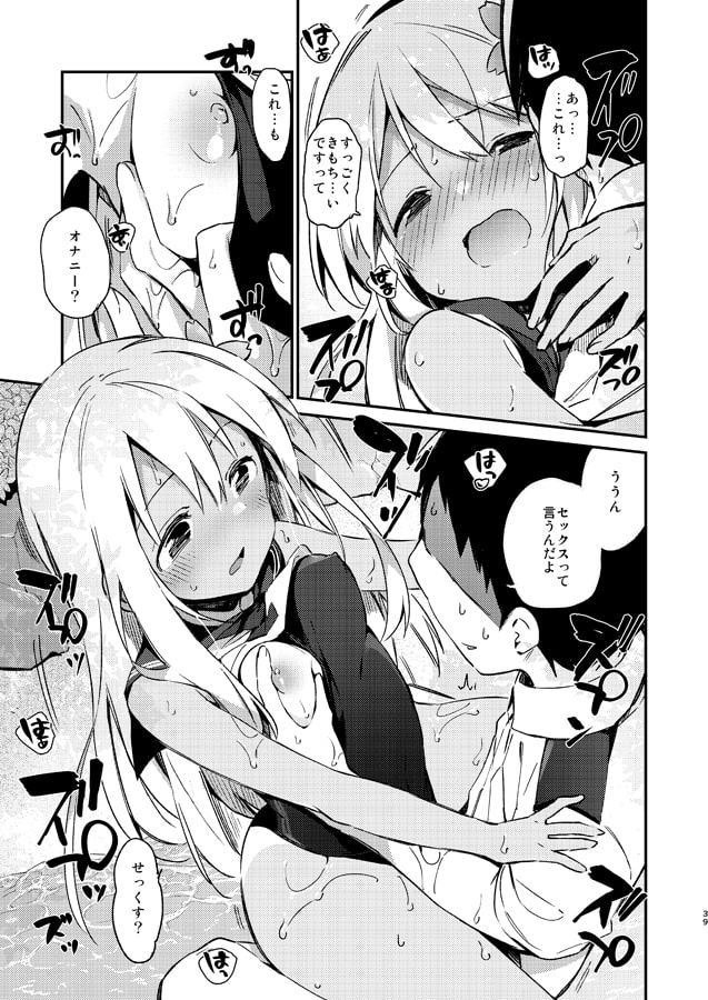 ろーちゃんといっしょ!