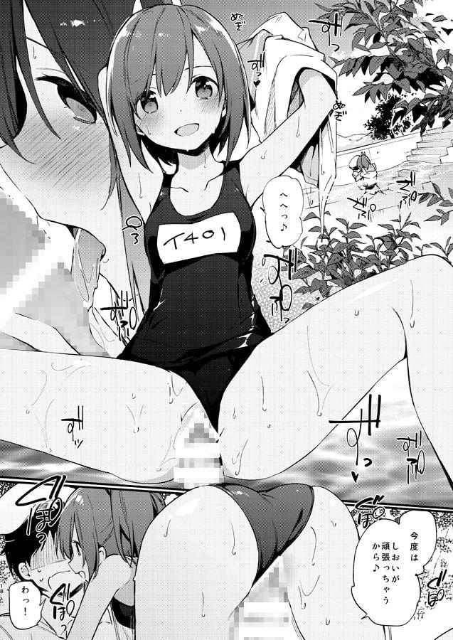 401ちゃんといっしょ!