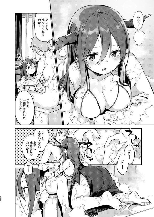 ダヌアちゃんとお風呂に入ろう