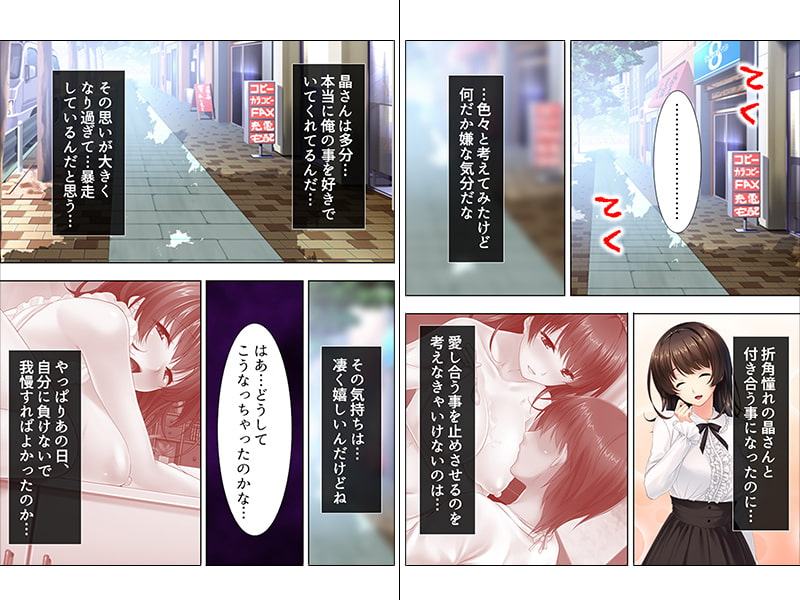 憧れの先輩との同棲生活はチ●ポが休まる暇がない!? 下