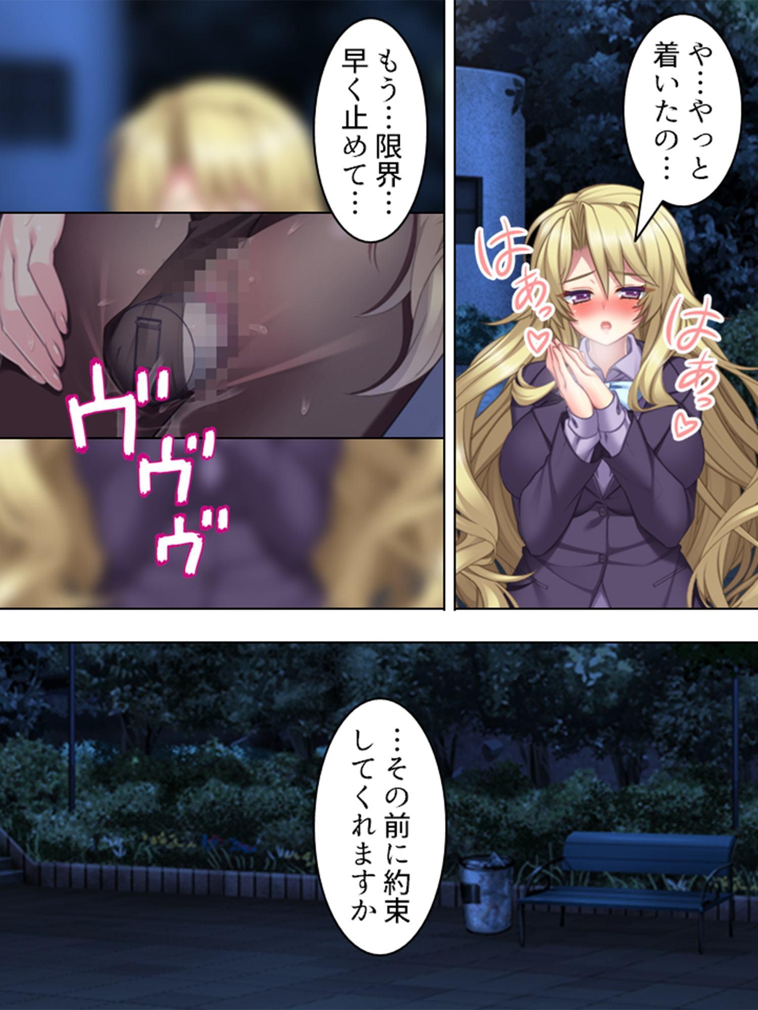 溜まった家賃、体で払っちゃダメですか? 2巻