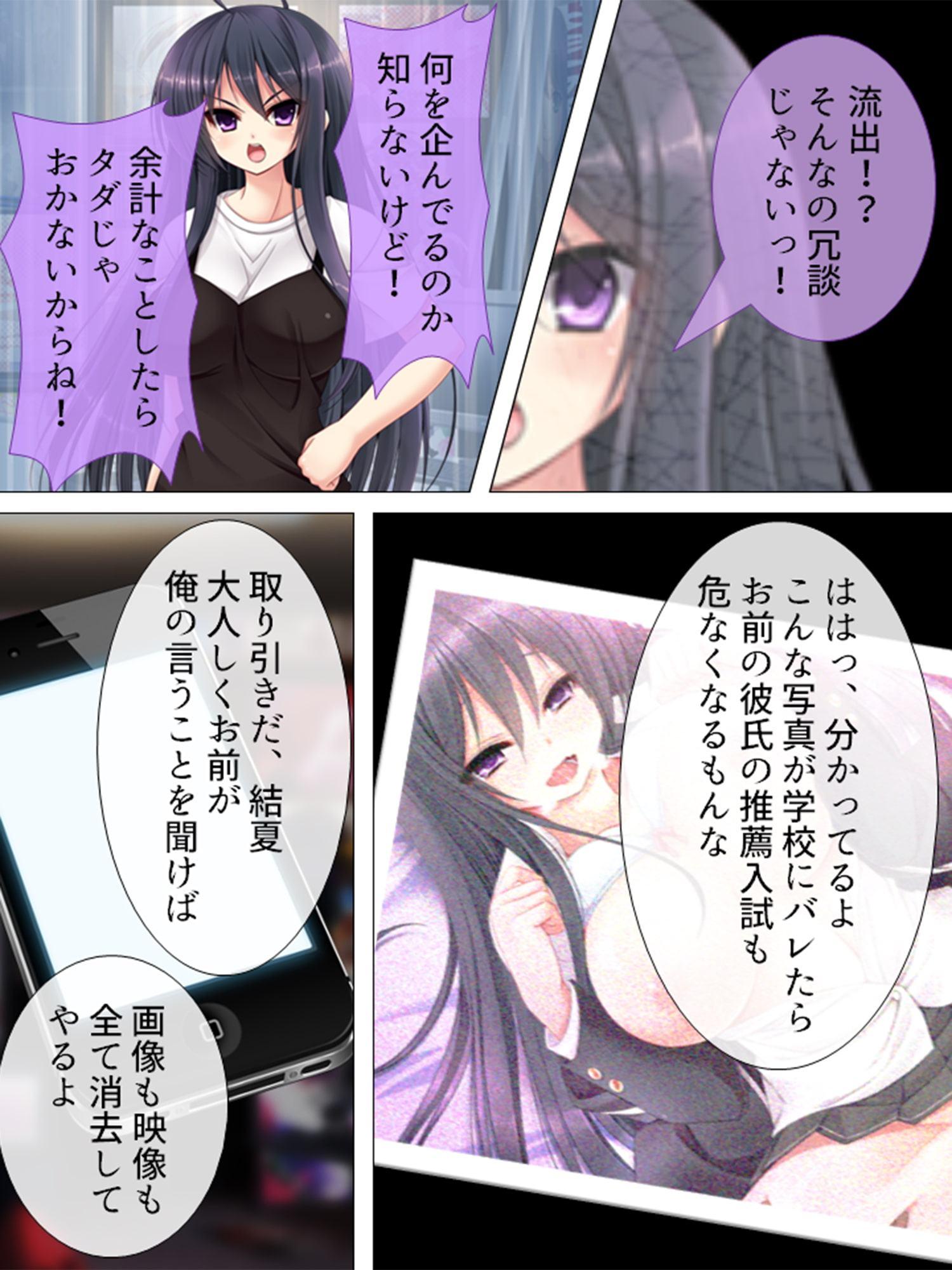 何をしても無かった事にするなんて良いと思いませんか 2巻