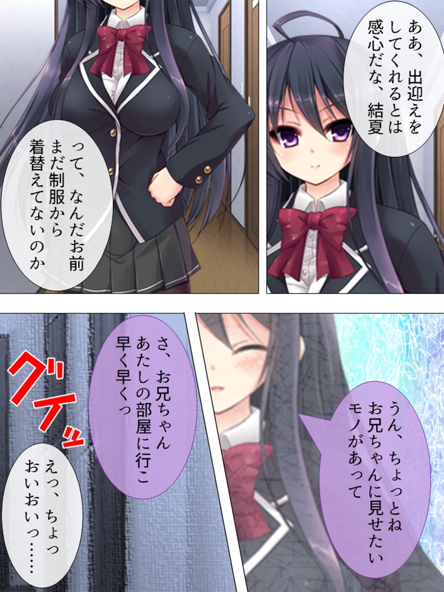 何をしても無かった事にするなんて良いと思いませんか 2巻