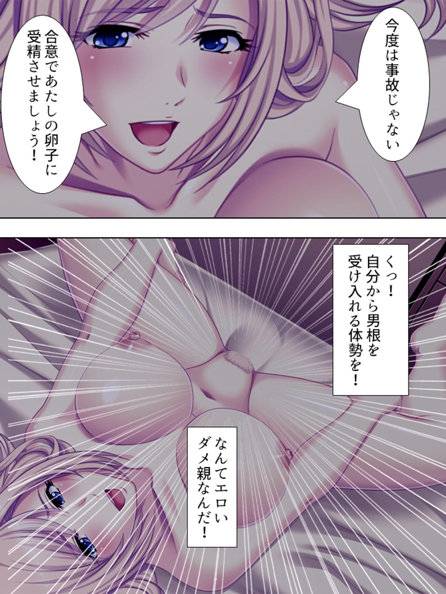 子○の頃に逆レ●プされたことのある僕のトラウマ 2巻