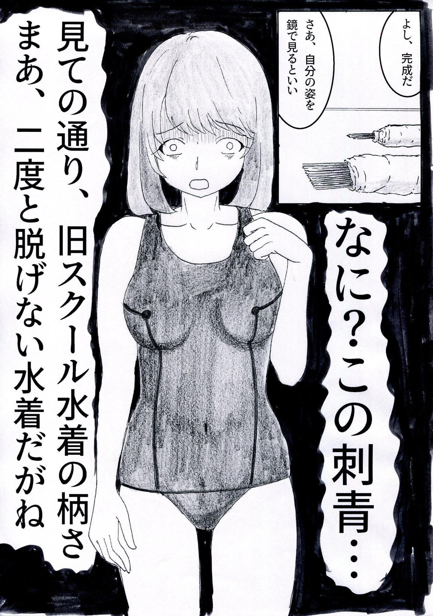 改造少女 三ノ瀬 志織