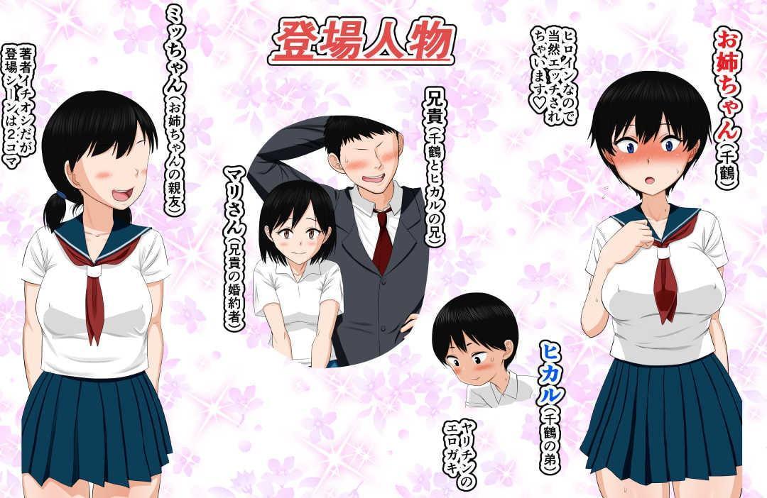 弟の「生オナホ」になりたがっているお姉ちゃんはけっこう多い・・・・・・らしいよ!?