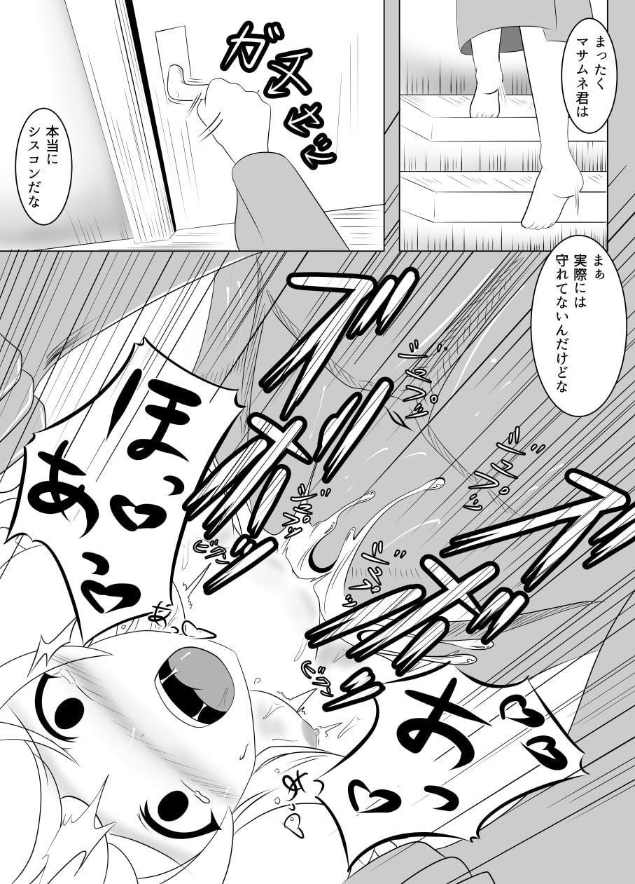 不在の兄と引きこもりの妹