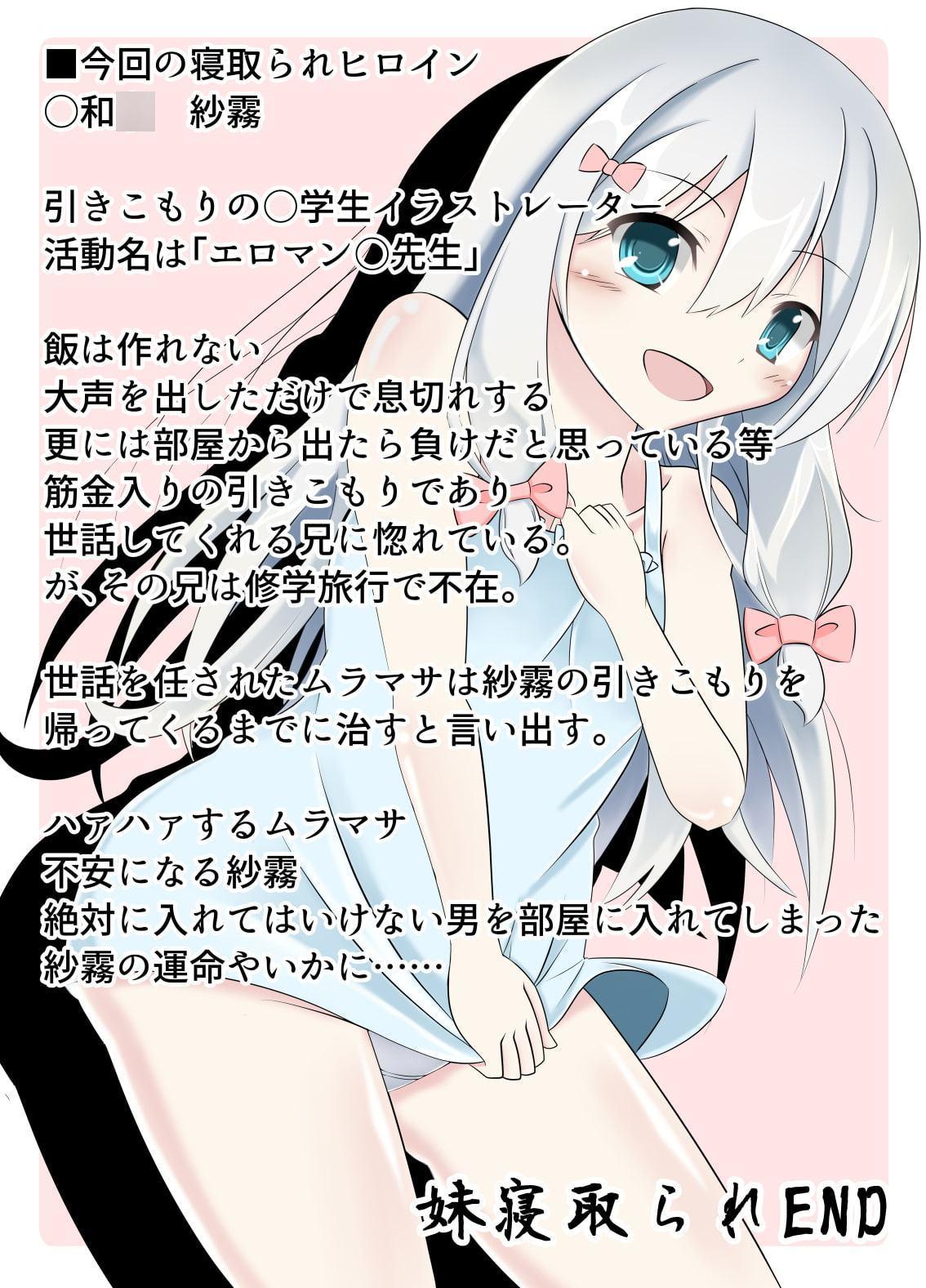 不在の兄と引きこもりの妹