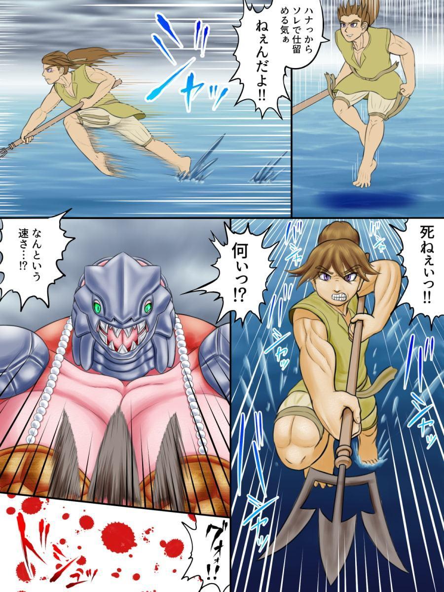 蛮王記 ～魚鎧大王伝～