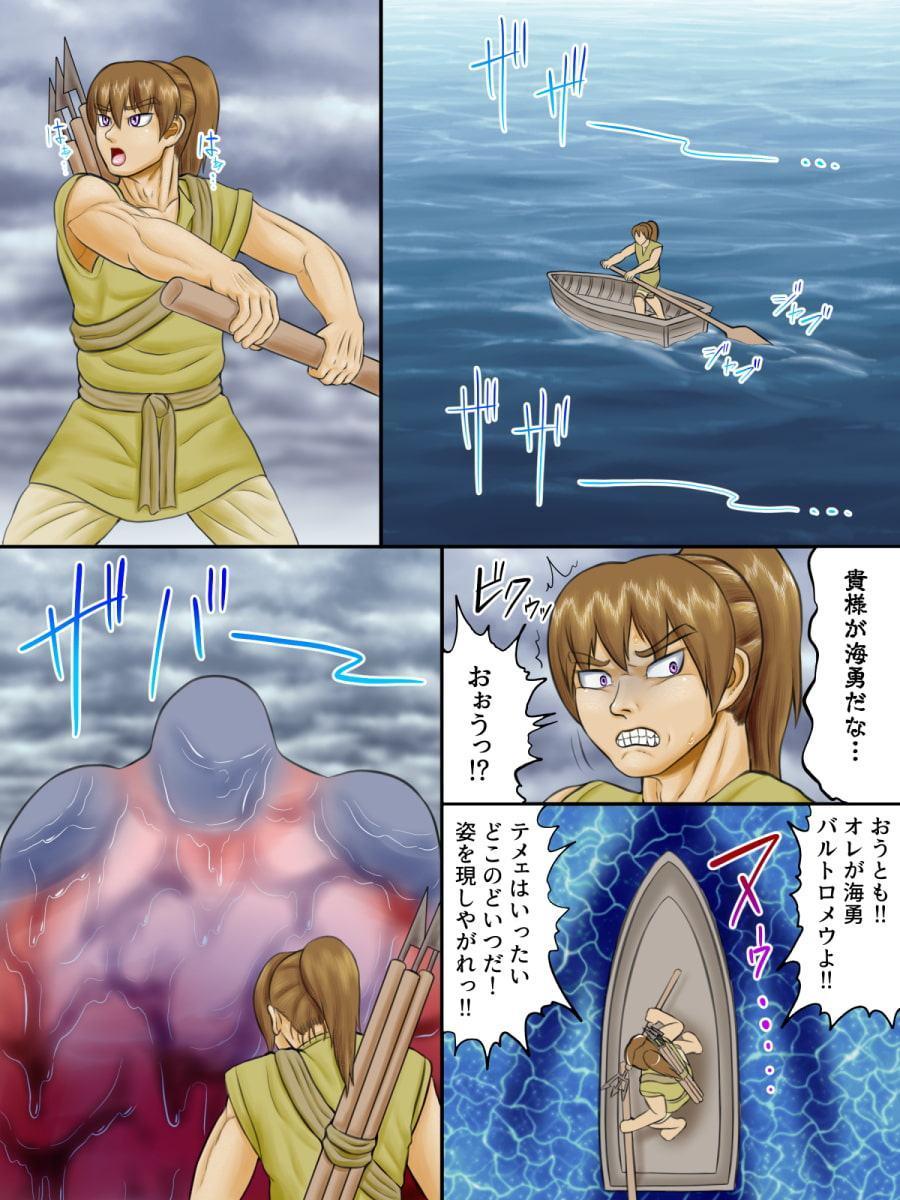 蛮王記 ～魚鎧大王伝～