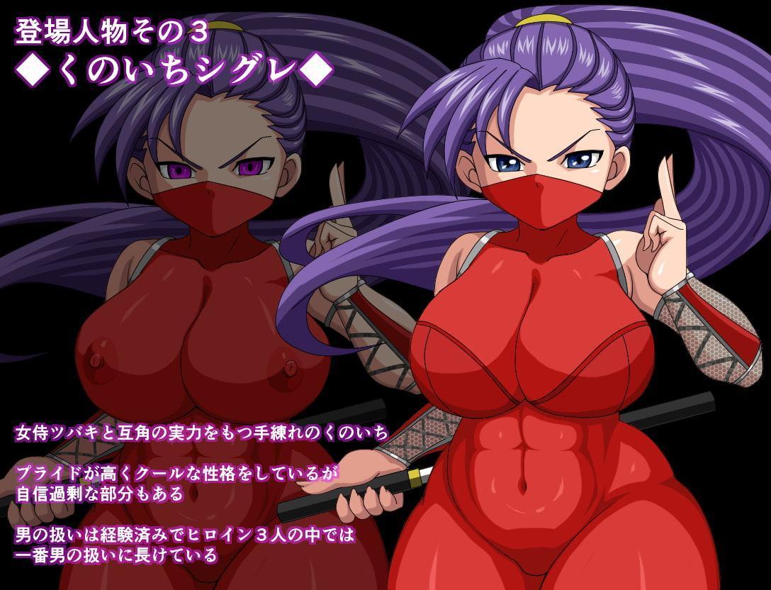 女侍ツバキ ～妖魔忍軍の野望を阻止せよ!～