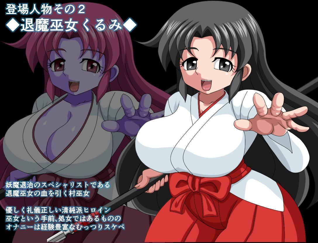 女侍ツバキ ～妖魔忍軍の野望を阻止せよ!～