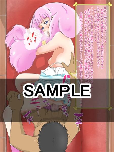 隣のももいろむすめ ピンクフレーバー