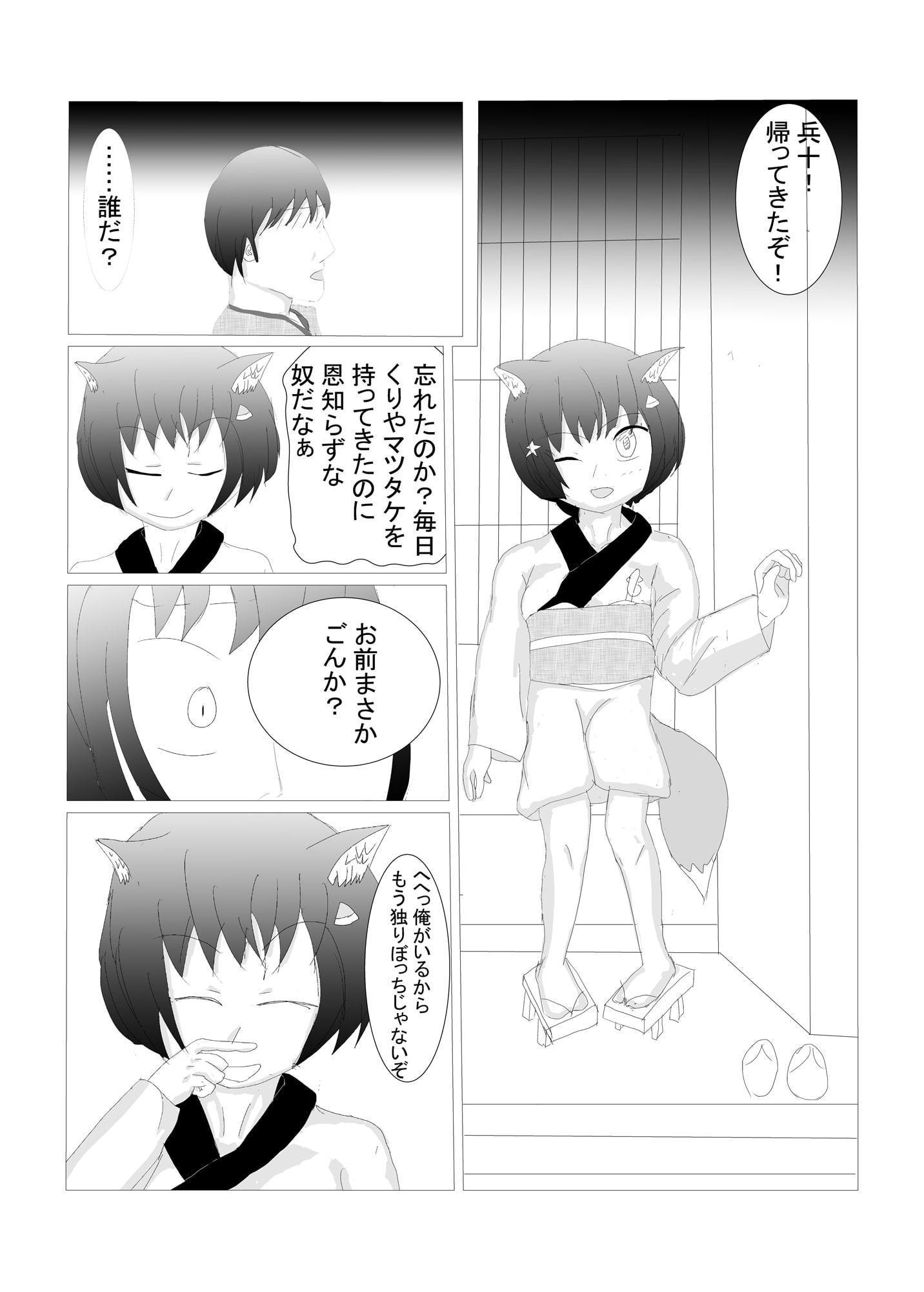 帰ってきたごんぎつね