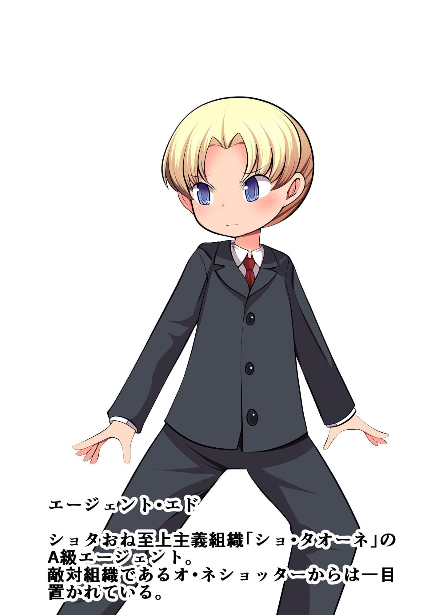 性的拷問ロボVSチビっ子エージェント