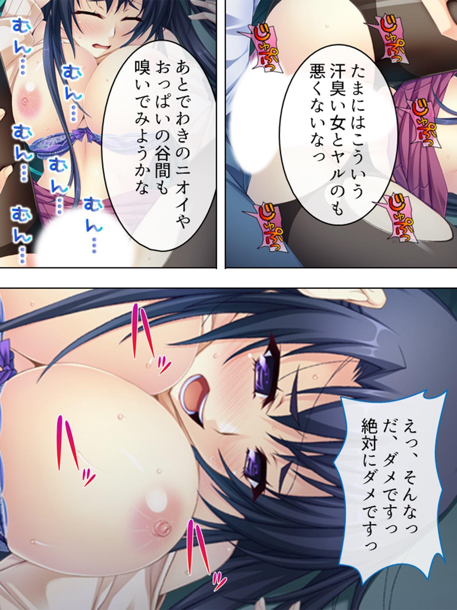 性欲を刺激しないと死んでしまうって、マジで? 5巻