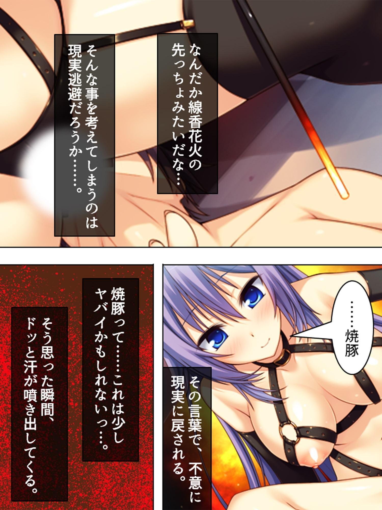 痴女で溢れかえる町。捕まったら…… 4巻