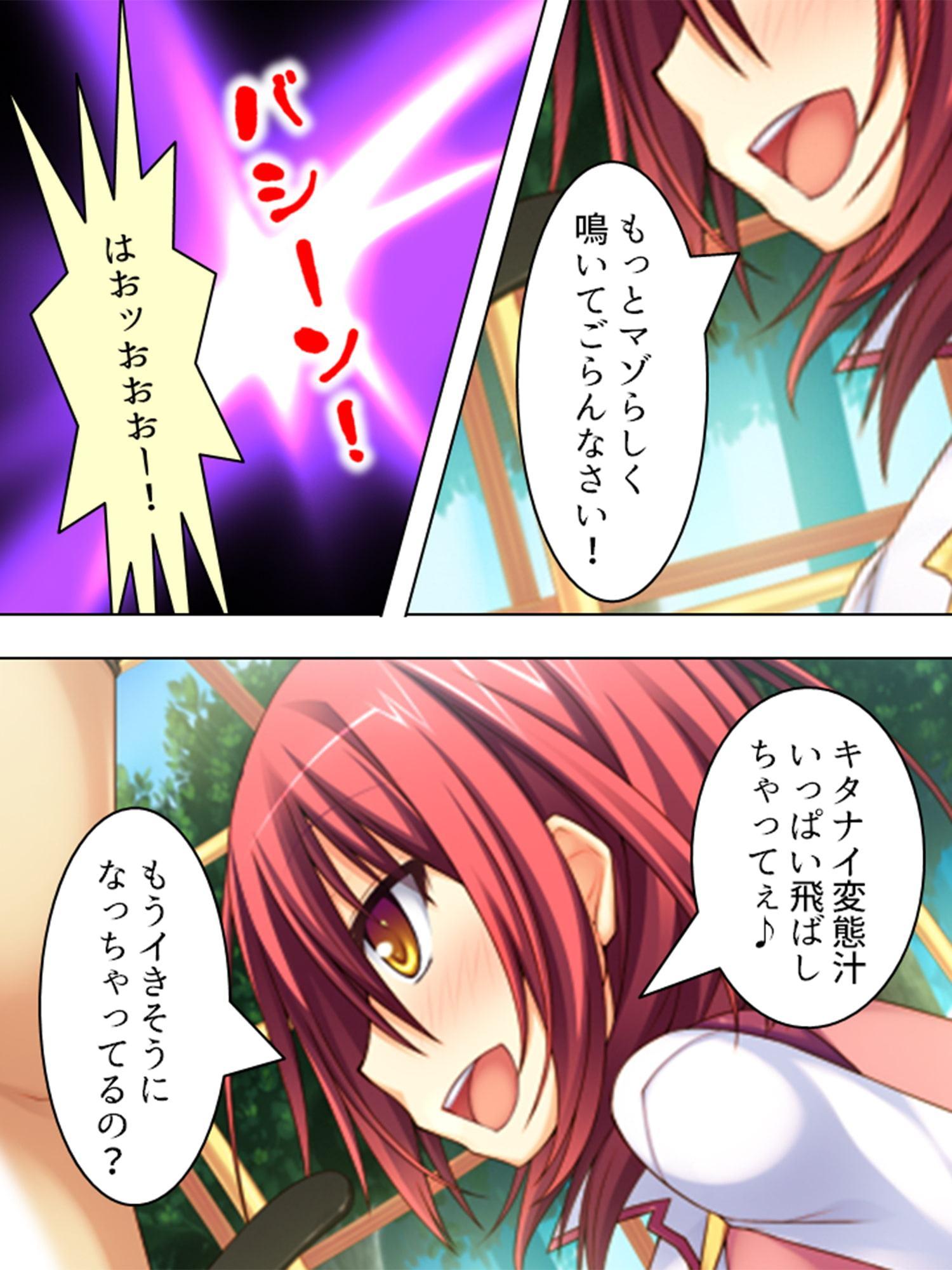 痴女で溢れかえる町。捕まったら…… 4巻