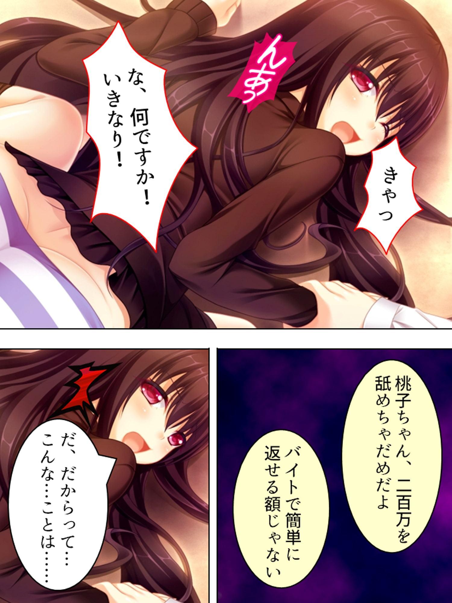 夜の校舎に掻き消えた、寝取られ少女の切なげな嗚咽… 下