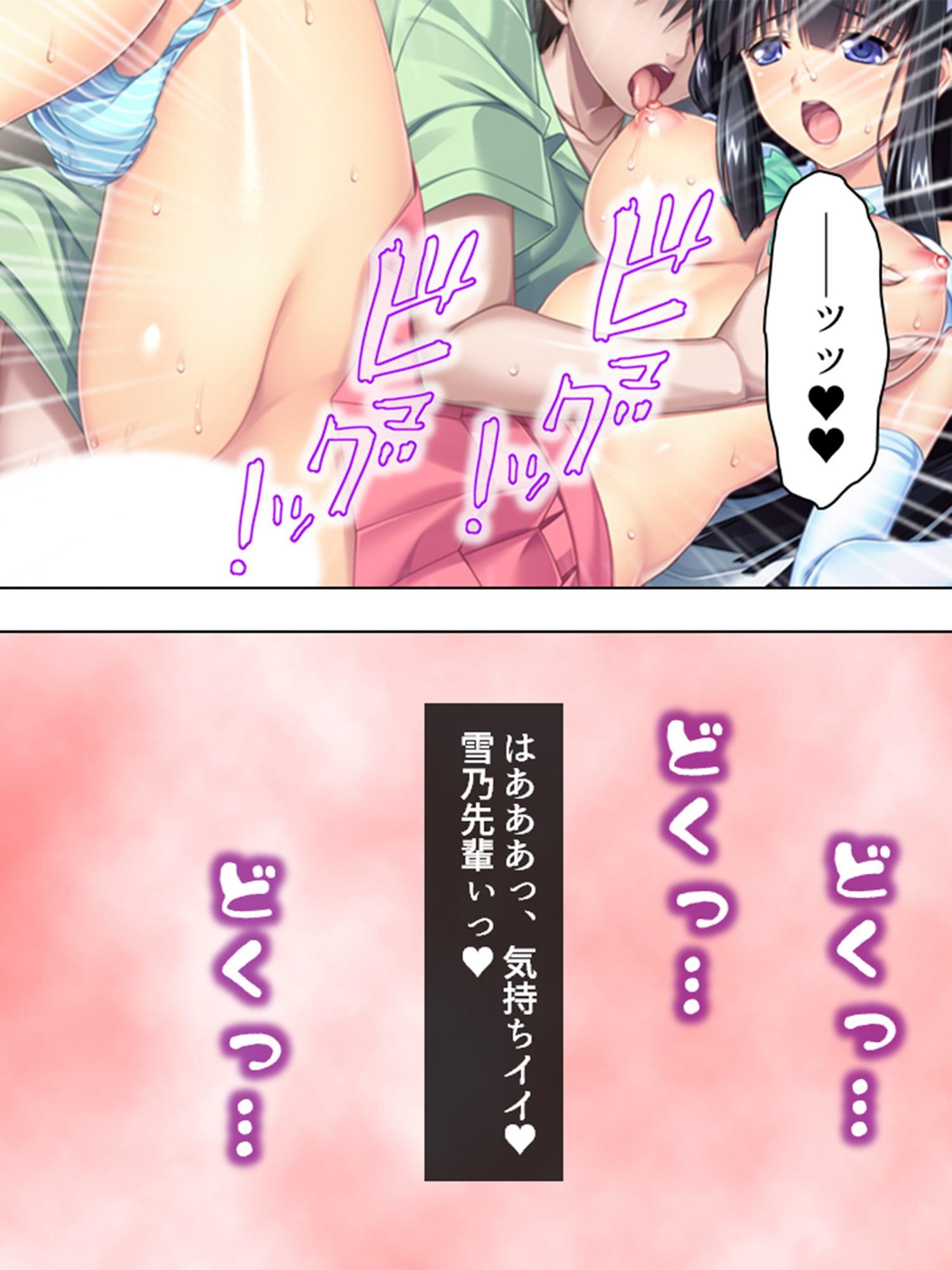 ビッチな先輩が後輩の俺の身体をもてあそんでいる 下