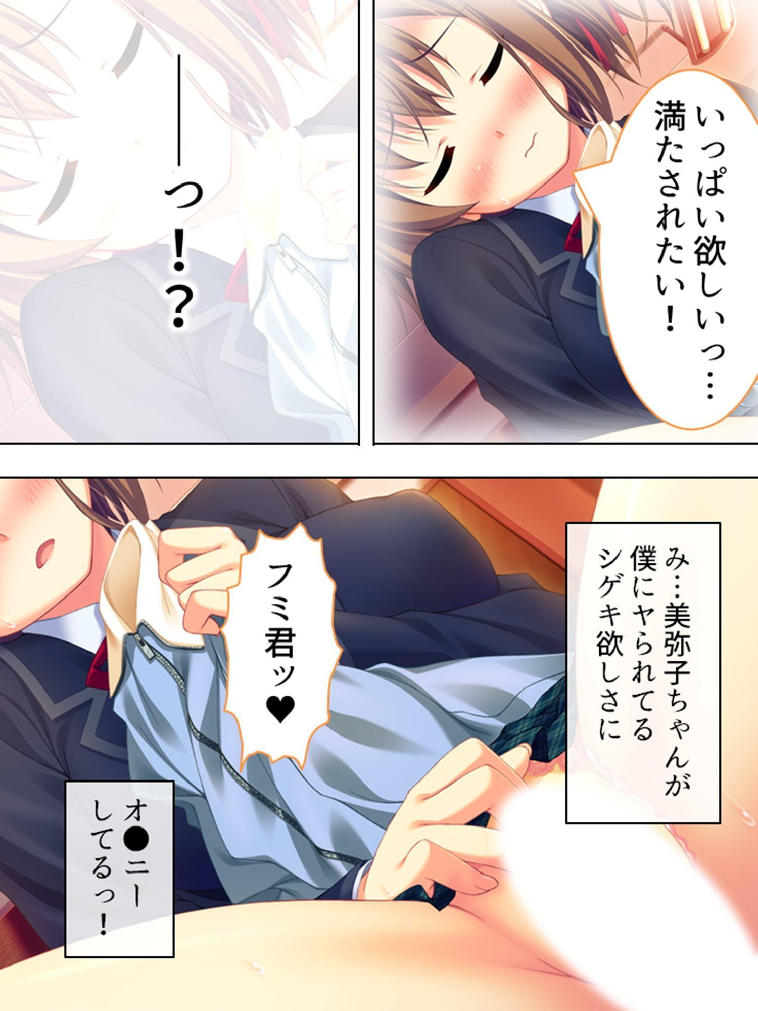 僕はお色気指導員!?ハーレムバイトでハプニング! 4巻