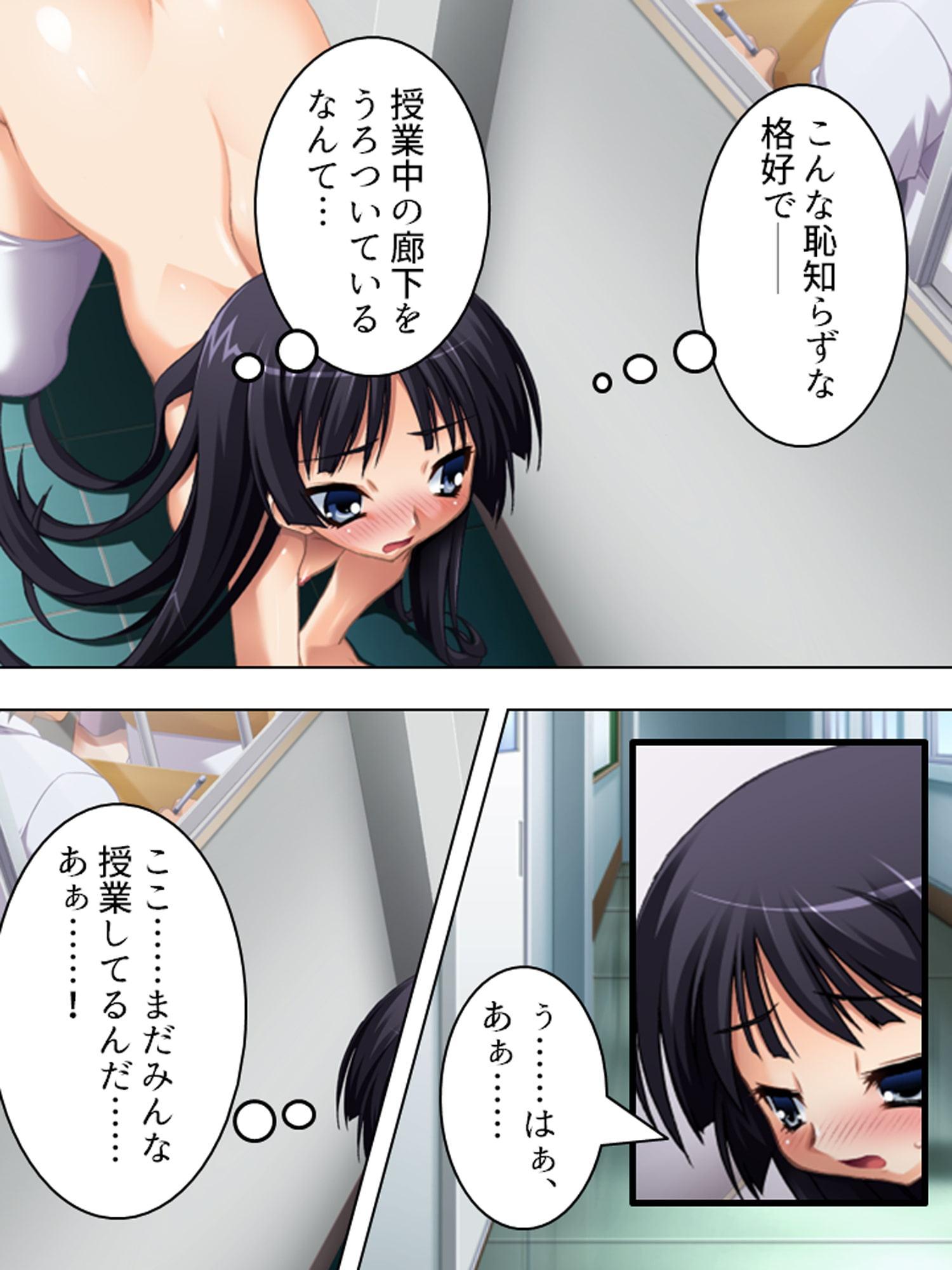 隣の彼女は露出狂!?びしょ濡れマ●コにナマ挿入!! 上巻