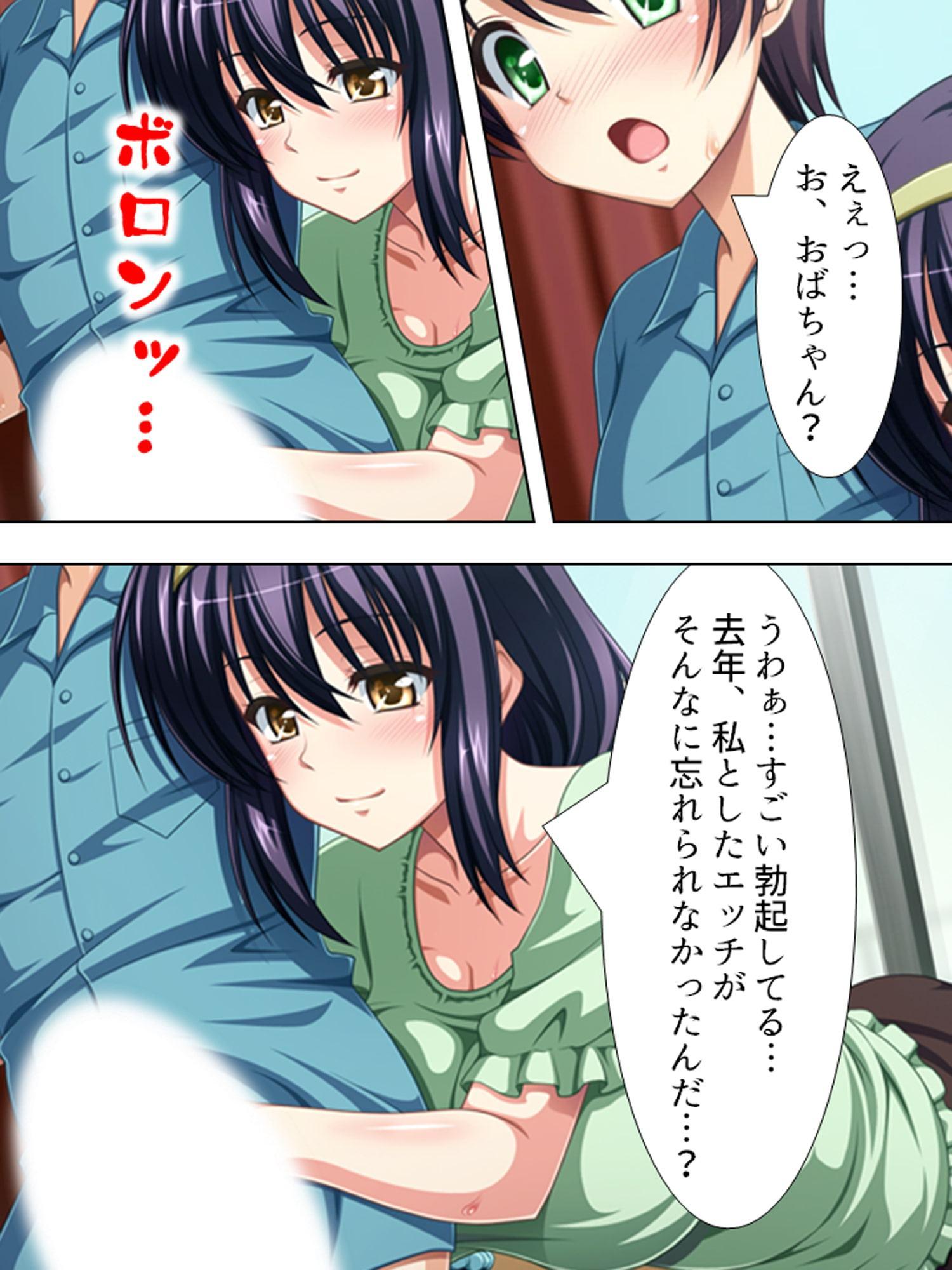 おばちゃん、ちゃんと勉強するから僕の童貞もらってよ 上巻