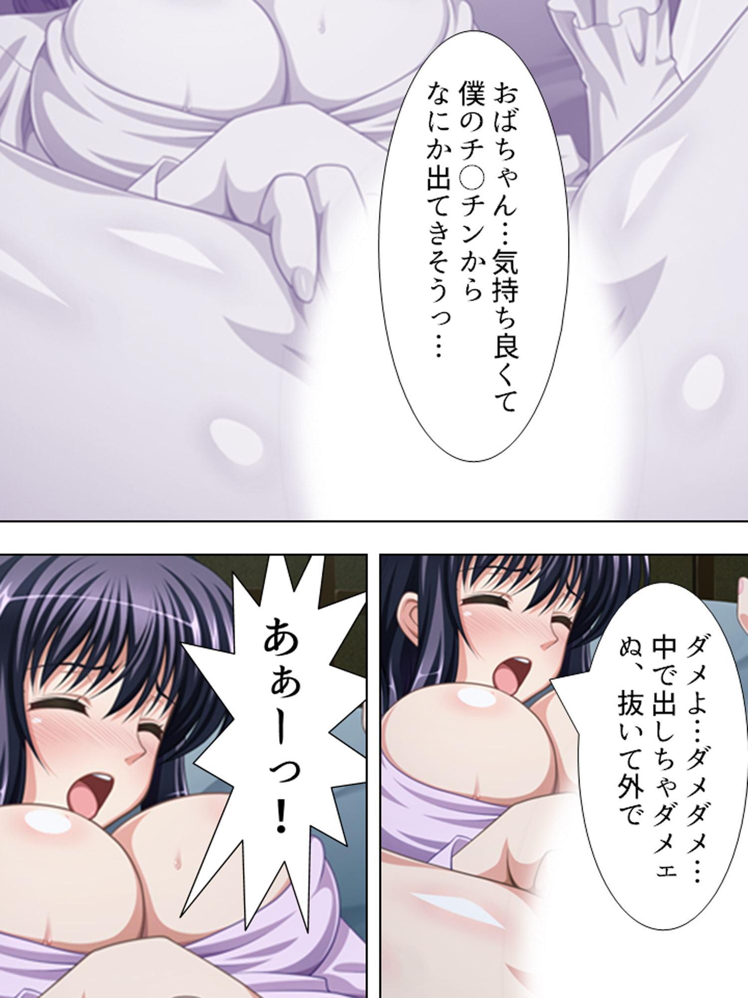 おばちゃん、ちゃんと勉強するから僕の童貞もらってよ 上巻