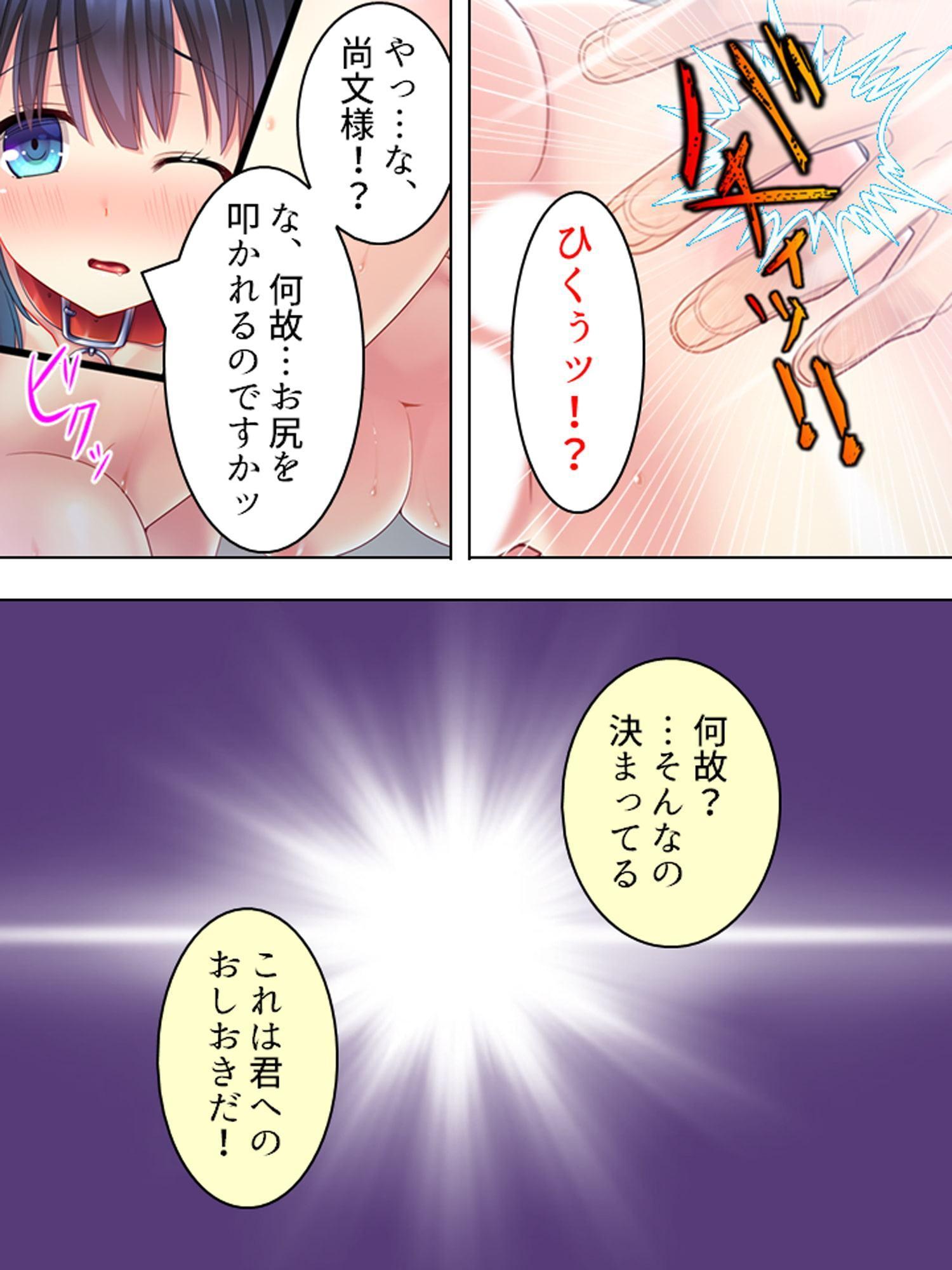 天然ドスケベお嬢様のヘンタイ花嫁修業 下巻