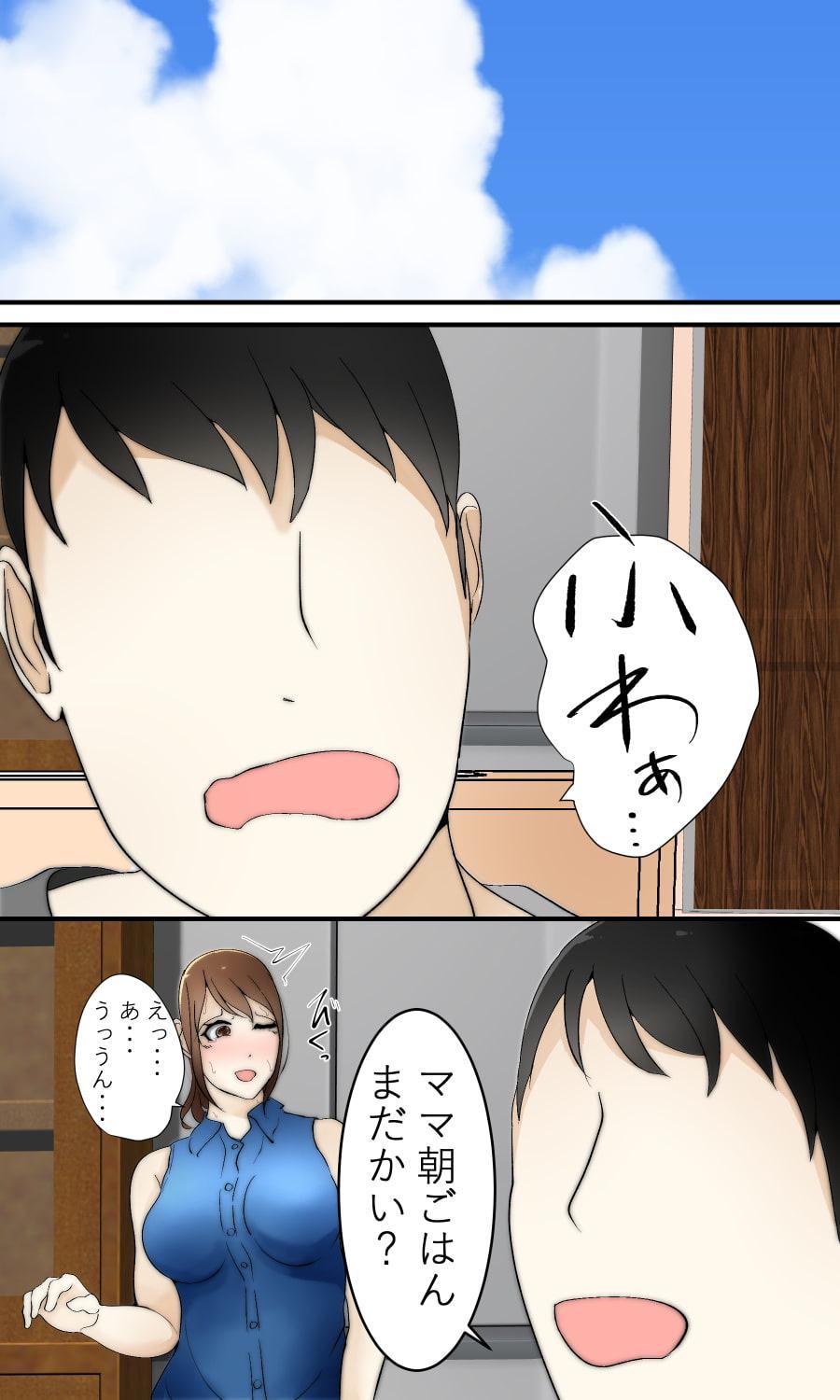 パパの近くで母子相姦 キッチン編