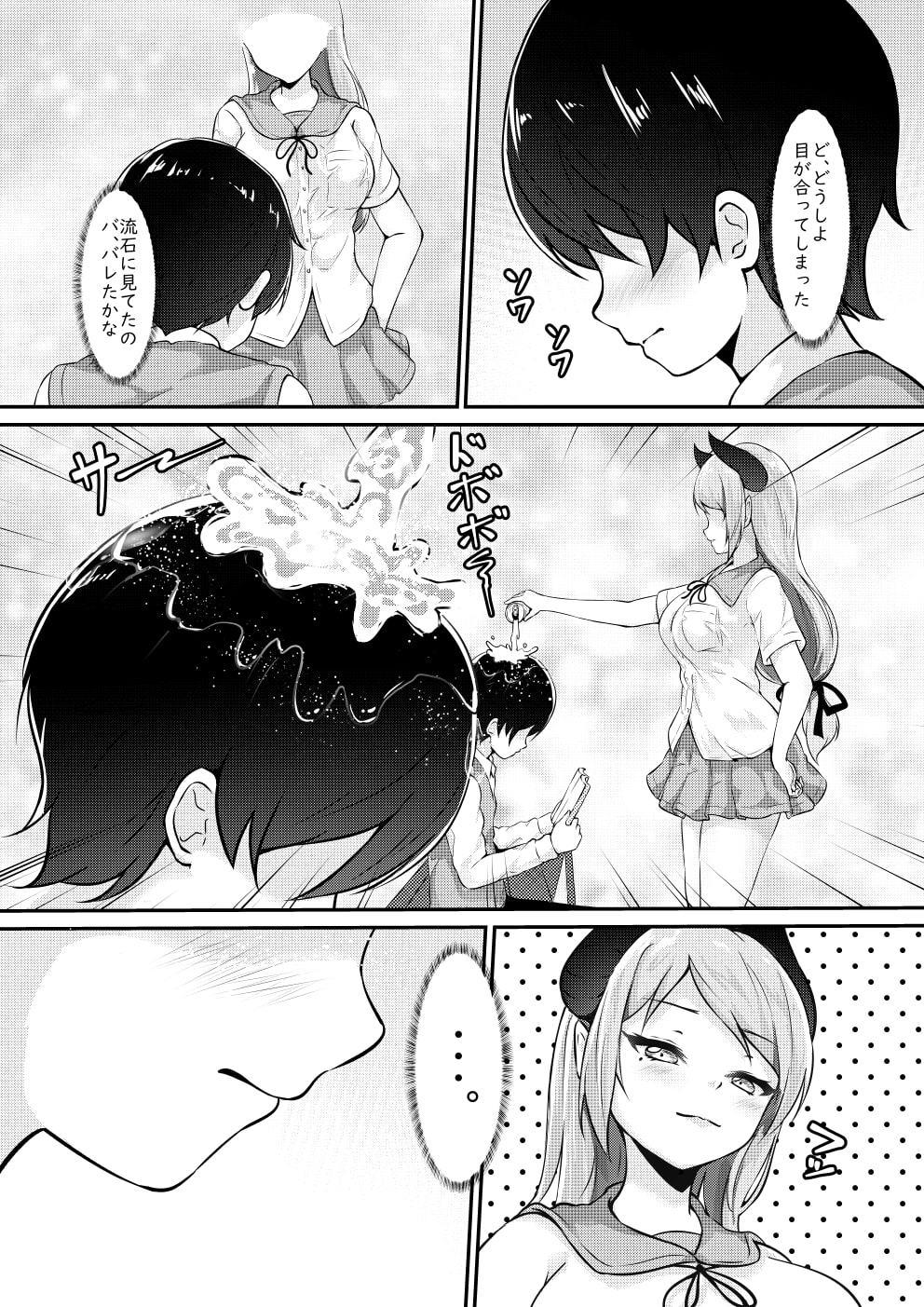 爆睡した先輩に悪戯したらアソコが、マジ卍